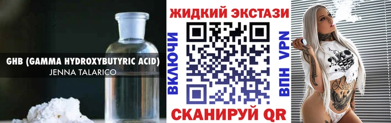 наркота  Бузулук  Бутират оксана 