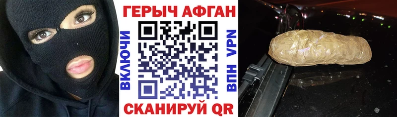Героин Афган  ссылка на мегу ТОР  Бузулук 